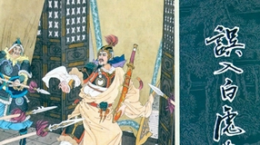 Thủy Hử - Ngộ nhập Bạch Hổ đường