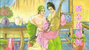 Kim Bình Mai - Phan Kim Liên