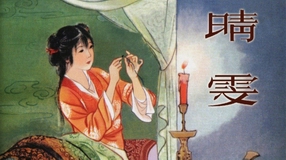 Hồng Lâu Mộng - Tình Văn