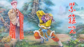 Tây Du ký - Vòng kim cô