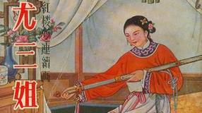 Hồng Lâu Mộng - Vưu tam thư